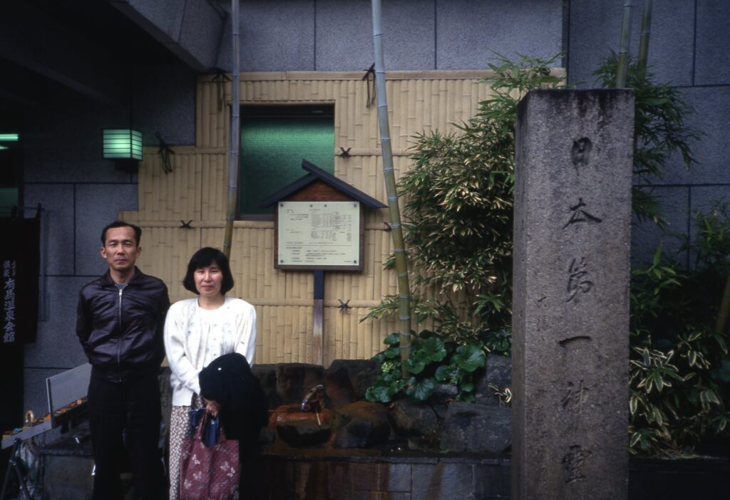 Kawasaki-san, een collega docent van de school in Kyoto, en zijn vrouw voor hun woning in Kyoto